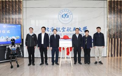 北航成立工程实践与创新中心 从“知识检测”到“能力塑造”的育人新范式